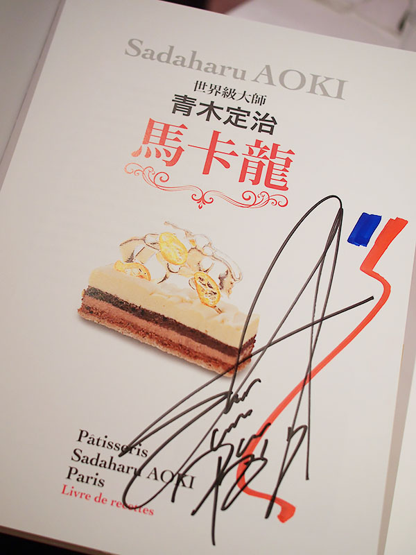 AOKI青木定治15