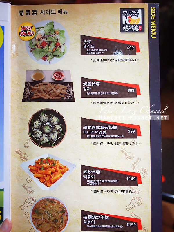 [台北東區] 烤頂雞 OvenMaru＊酥脆如炸雞的韓國第一烘焙烤雞，好吃！ @Yuki&#039;s Lazy Channel
