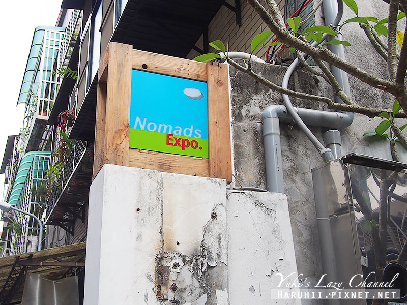 [台北中山] 游睦咖啡 Nomads Expo Cafe＊水泥叢林裡的貨櫃小綠洲 (已歇業) @Yuki&#039;s Lazy Channel