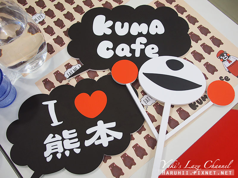 [台北中山] KUMA Cafe KUMAMON熊本熊咖啡主題餐廳，大吃超可愛熊本熊餐點 @Yuki&#039;s Lazy Channel
