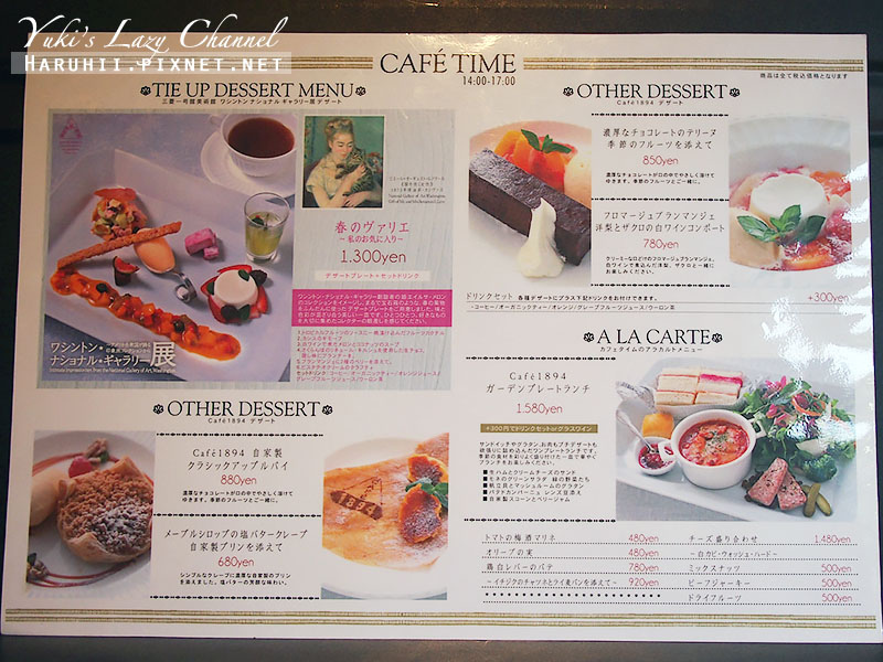 [東京咖啡推薦] 丸之內 Cafe 1894 三菱一號館美術館、復古咖啡、半澤直樹拍攝地 @Yuki&#039;s Lazy Channel