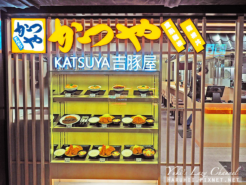吉豚屋豬排專賣Katsuya1