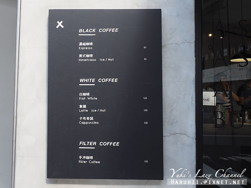 [台北華山文創園區] 紙街咖啡 Paper ST. Coffee @Yuki&#039;s Lazy Channel