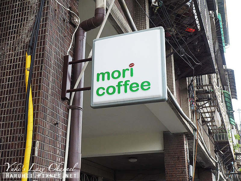 [新莊] 小森珈琲(咖啡) mori coffee＊小清新的極簡風格咖啡 @Yuki&#039;s Lazy Channel