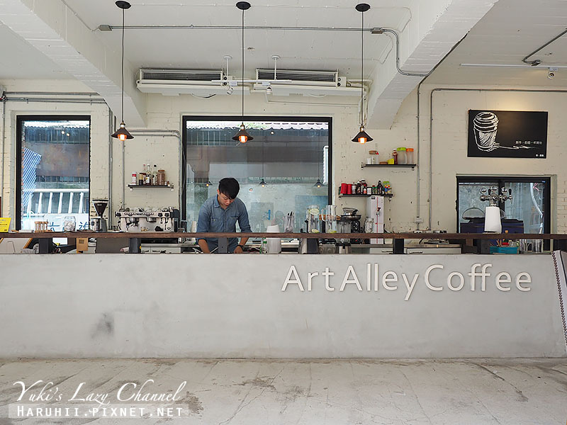 [台北民權西路站] 藝風巷Art Alley Cafe＊老屋・咖啡・藝文空間 @Yuki&#039;s Lazy Channel
