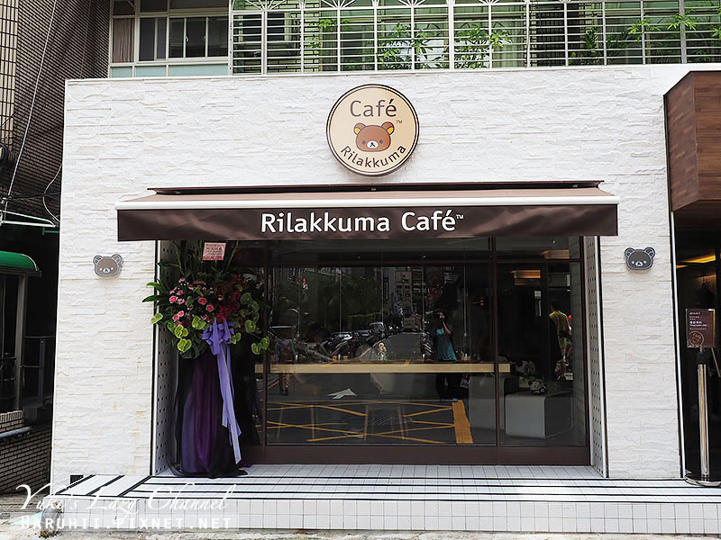 [台北東區] Rilakkuma Cafe 拉拉熊咖啡廳/懶熊咖啡主題餐廳＊超萌拉拉熊餐點，不吃嗎？ @Yuki&#039;s Lazy Channel