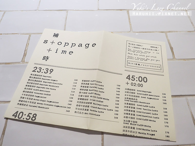[台北科技大樓站] Stoppage Time 補時咖啡：公園旁的簡約咖啡空間 @Yuki&#039;s Lazy Channel