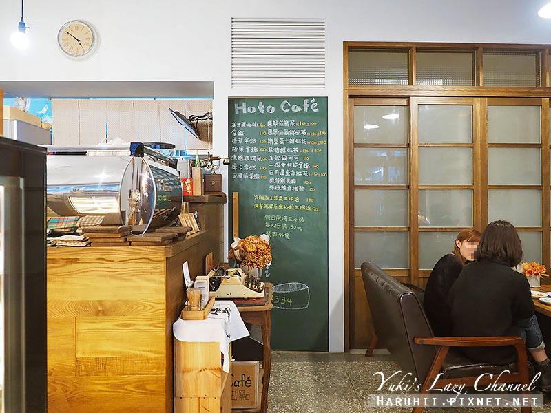 [台北中山] Hoto Cafe＊溫馨復古小店，甜點好吃 @Yuki&#039;s Lazy Channel