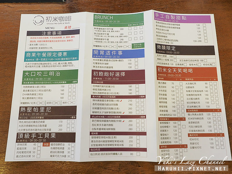 [台北中山國中] 初米咖啡：龍貓、大眼仔乳酪蛋糕，超可愛 @Yuki&#039;s Lazy Channel
