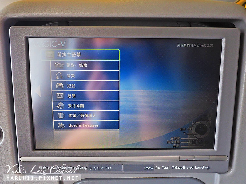 日本航空 日航 JL096、JL099 松山-羽田 日本國內線 JL461、JL460 羽田-德島飛行經驗 @Yuki&#039;s Lazy Channel