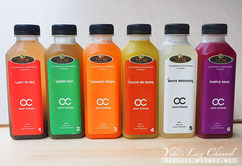OC新鮮冷壓蔬果汁：七公斤蔬果冷壓六色多彩果汁，新鮮飲、簡單輕斷食 @Yuki&#039;s Lazy Channel