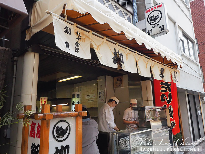 [東京甜點] 人形町 柳屋鯛魚燒：新參者裡阿部寬買不到的人氣鯛魚燒 @Yuki&#039;s Lazy Channel