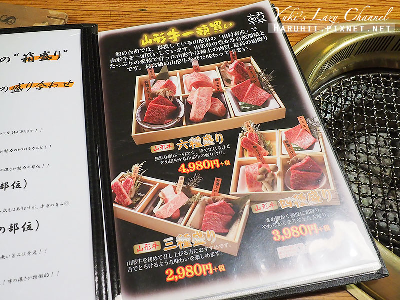 澀谷燒肉韓の台所1.jpg