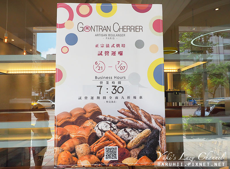 [台北東區] Gontran Cherrier Bakery Taipei：超人氣法式烘焙登台，必吃巴黎最美味的可頌 @Yuki&#039;s Lazy Channel
