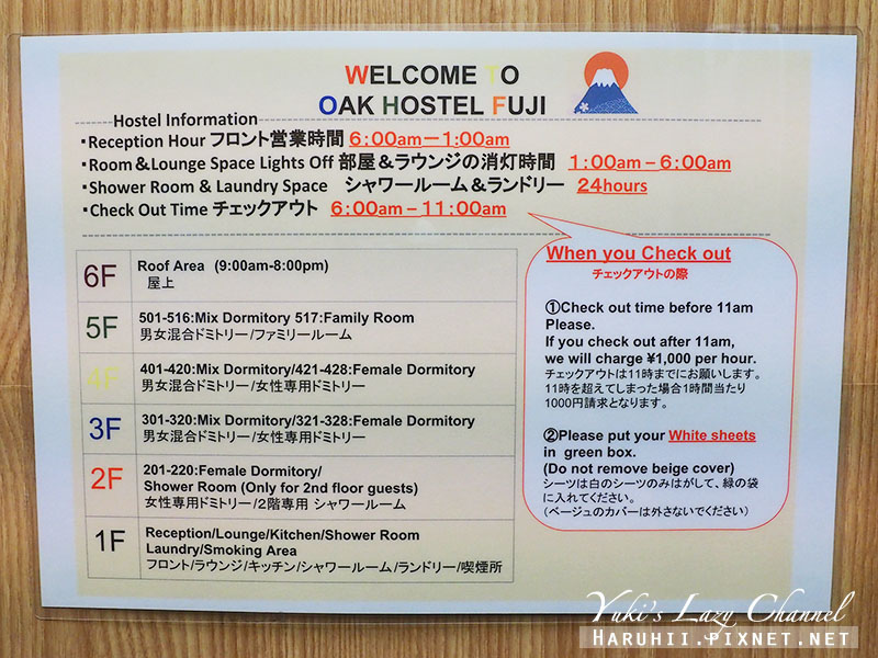 [東京住宿推薦] 淺草 Oak Hostel Fuji 富士橡樹青年旅館：美好設計風格青旅，質感入住一晚3000日幣起 @Yuki&#039;s Lazy Channel