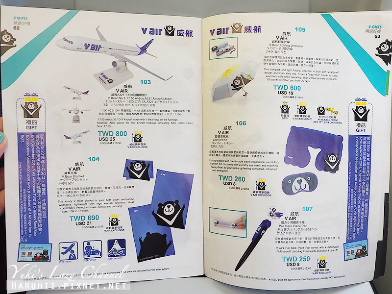 威航V air ZV202、ZV209 桃園-名古屋/桃園-大阪：台灣LCC廉價航空、舒適座位、機上餐飲分享 @Yuki&#039;s Lazy Channel