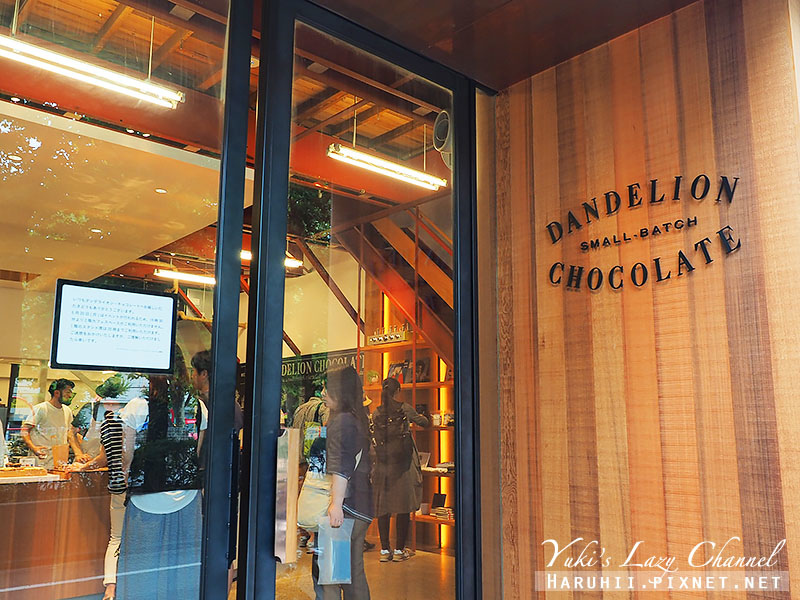 [東京甜點] Dandelion Chocolate：舊金山話題巧克力咖啡店登陸東京，現場製作新鮮巧克力Bean to Bar @Yuki&#039;s Lazy Channel