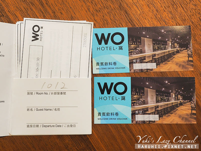 [高雄住宿推薦] 市議會站 Hotel Wo窩飯店：豪華客房、早餐Bar，高雄好住宿 @Yuki&#039;s Lazy Channel