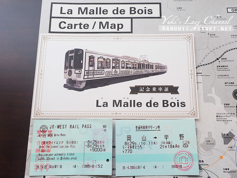 [岡山] La Malle de Bois 旅の道具箱列車：岡山－宇野，搭上爽朗白色觀光列車，前進瀨戶內國際藝術祭 @Yuki&#039;s Lazy Channel