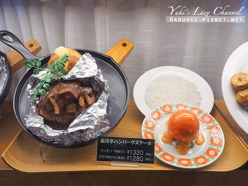 [京都車站美食] 東洋亭：百年老店的招牌漢堡排、滑嫩百年布丁 @Yuki&#039;s Lazy Channel