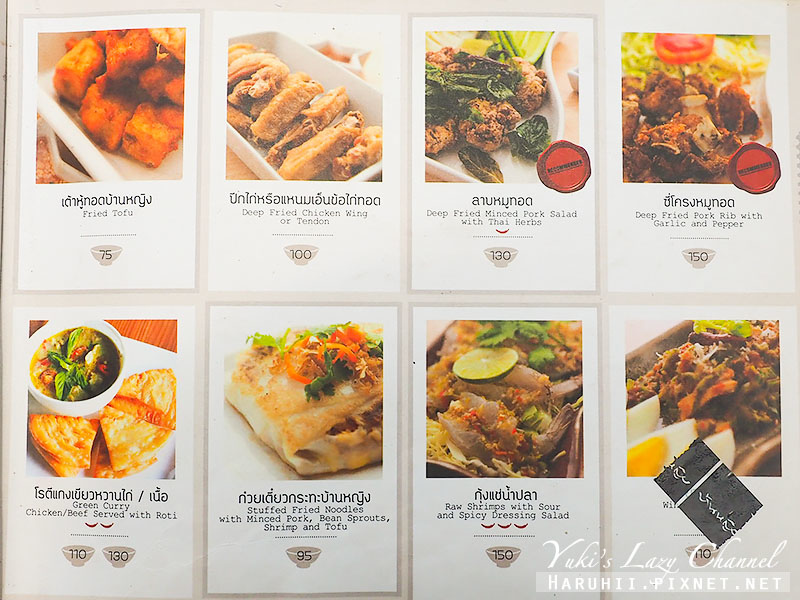 [曼谷美食推薦] Baan Ying Cafe &amp; Meal：曼谷吃泰式料理的人氣好選擇 @Yuki&#039;s Lazy Channel