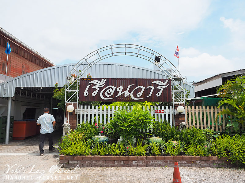 [曼谷近郊] 安帕瓦 拉瑪二世紀念公園換裝泰國服飾、Ruean Wari 水上餐廳 @Yuki&#039;s Lazy Channel