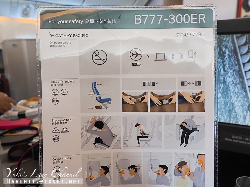 國泰航空 Cathay Pacific CX474 香港-台北 波音777-300ER 國泰商務艙座位、餐點、搭乘記錄 @Yuki&#039;s Lazy Channel