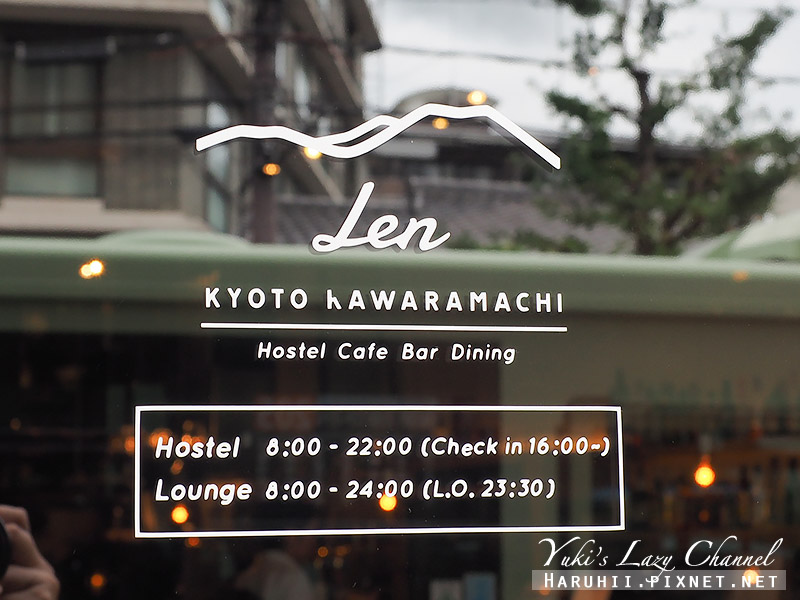 [京都住宿推薦] Len Kyoto Hostel, Cafe, Bar, Dining 京都河原町：時尚潮青旅、地點優秀 @Yuki&#039;s Lazy Channel