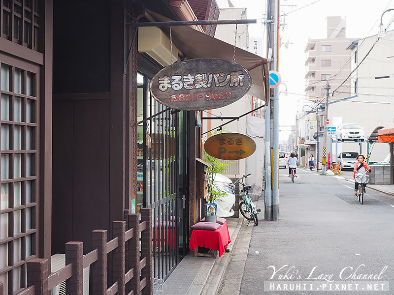 [京都美食] まるき製パン所 Maruki麵包：巷弄老鋪，樸實美好的老滋味 @Yuki&#039;s Lazy Channel