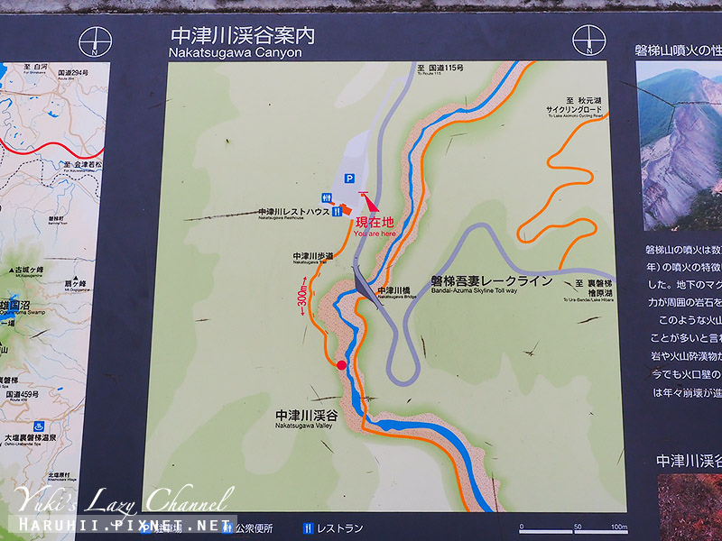 福島磐梯吾妻lake line23.jpg