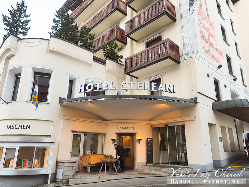 [瑞士聖莫里茲St. Moritz住宿推薦] Hotel Steffani 斯特凡尼酒店：四星飯店溫馨套房，美好早餐Buffet @Yuki&#039;s Lazy Channel