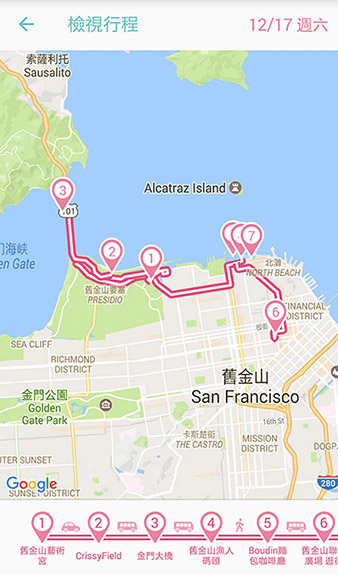 自助旅行必備行程規劃APP「旅行蹤」，找景點、查路線、排行程輕鬆搞定，我的舊金山自助旅行規劃篇 @Yuki&#039;s Lazy Channel