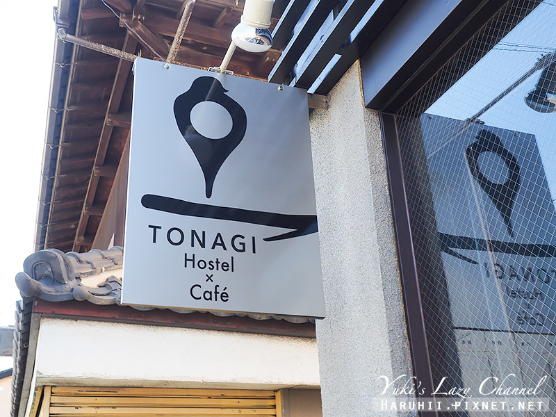 [福岡住宿推薦] Tonagi Hostel &amp; Cafe 特納奇旅館：平價青年旅館也有舒服好質感，簡約工業風 @Yuki&#039;s Lazy Channel