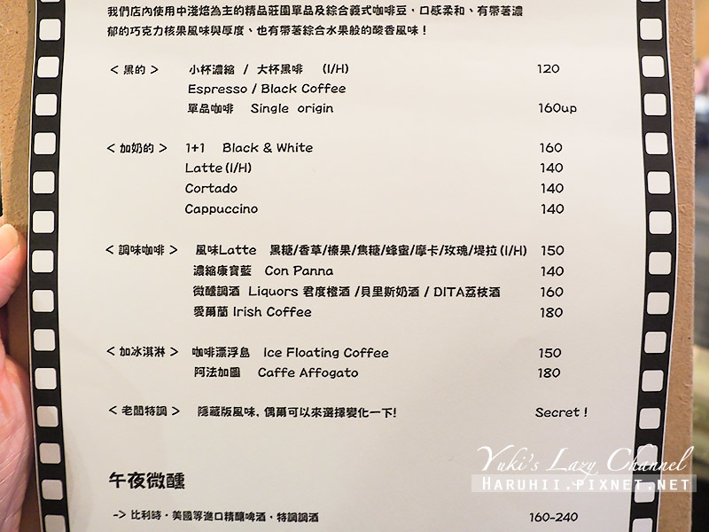 [台北公館] 巴黎米咖啡 Cafe 8mm：有個性的工地風咖啡店 @Yuki&#039;s Lazy Channel