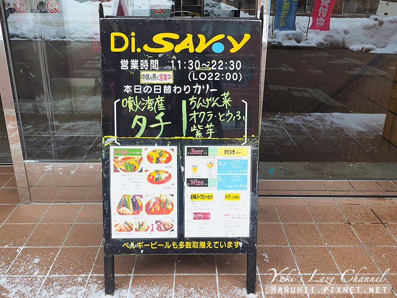 【札幌】Curry Di SAVOY：北海道必吃湯咖哩，料多豐富海鮮湯咖哩(已停業) @Yuki&#039;s Lazy Channel