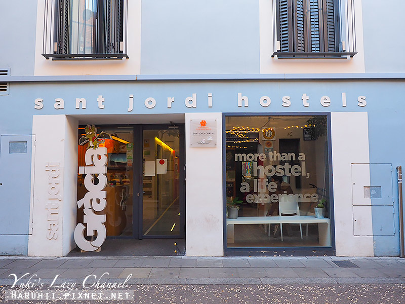 【巴塞隆納住宿推薦】Sant Jordi Gracia Hostel 格拉西亞聖喬治青年旅館：鬧中取靜的背包客好去處 @Yuki&#039;s Lazy Channel