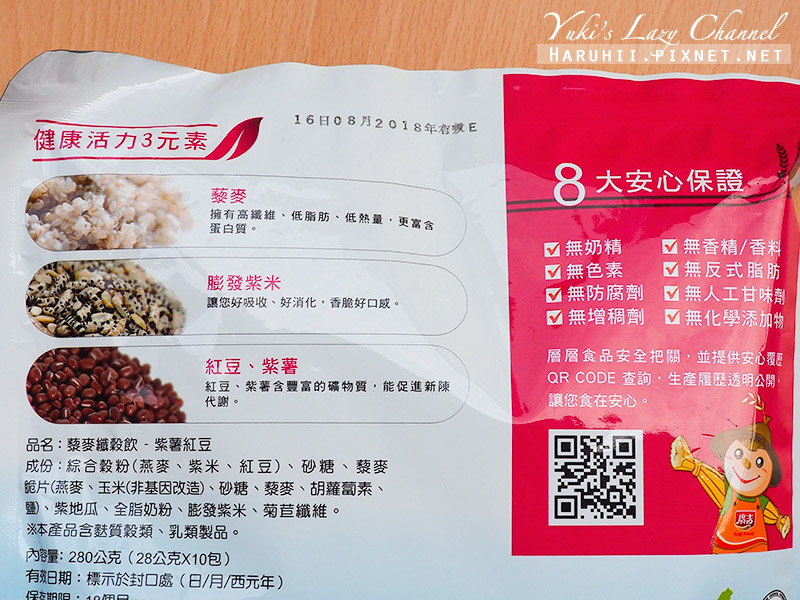 廣吉藜麥纖穀飲：超級食物藜麥+多種穀物健康喝，早餐飲品推薦 @Yuki&#039;s Lazy Channel