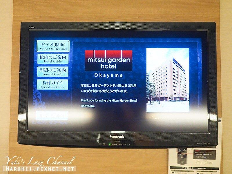[岡山住宿] 岡山三井花園酒店Mitsui Garden Hotel Okayama：JR岡山站旁走路三分鐘，AEON旁超便利好飯店 @Yuki&#039;s Lazy Channel