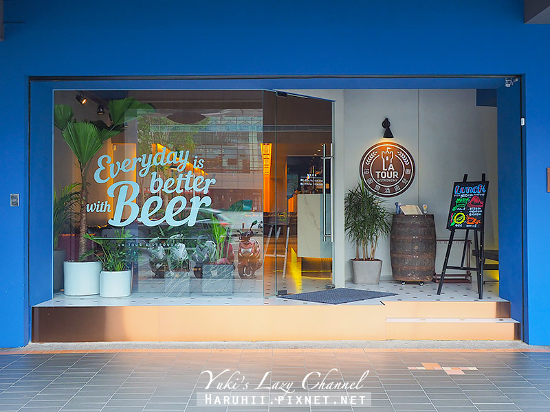[台北小巨蛋] 拉圖爾酒廠餐廳：顛覆啤酒餐廳印象，美味歐式料理、細膩盤飾甜點，自釀啤酒的美好餐酒館 @Yuki&#039;s Lazy Channel