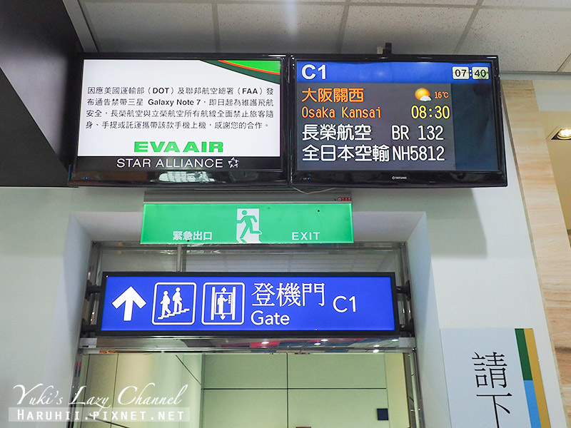 長榮航空 Eva Air BR132 台北-大阪 波音777-300ER 偽菁英艙(豪華經濟艙)飛行紀錄 @Yuki&#039;s Lazy Channel
