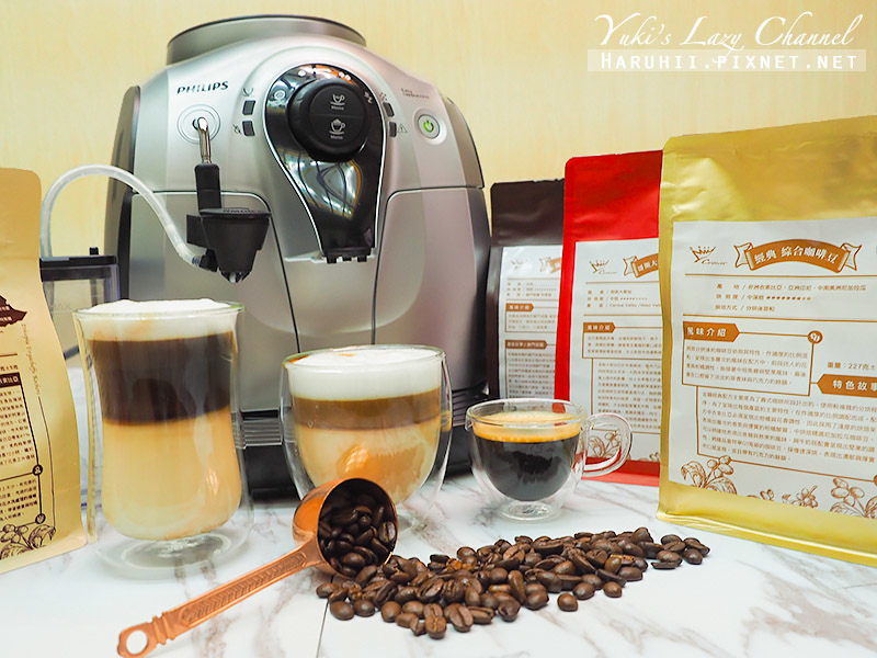 [咖啡機入門款推薦] 飛利浦Saeco 全自動義式咖啡機(HD8652)：按個鍵，美好卡布奇諾立刻喝，淺口袋方案輕鬆享有買豆送機優惠 @Yuki&#039;s Lazy Channel