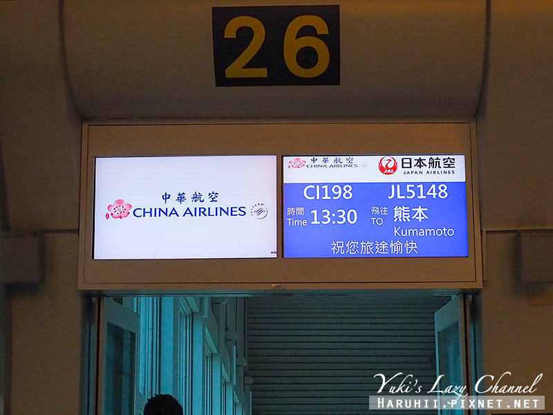 中華航空 China Airlines CI198 高雄&gt;熊本 三熊友達號彩繪機首航紀錄 波音737-800 @Yuki&#039;s Lazy Channel