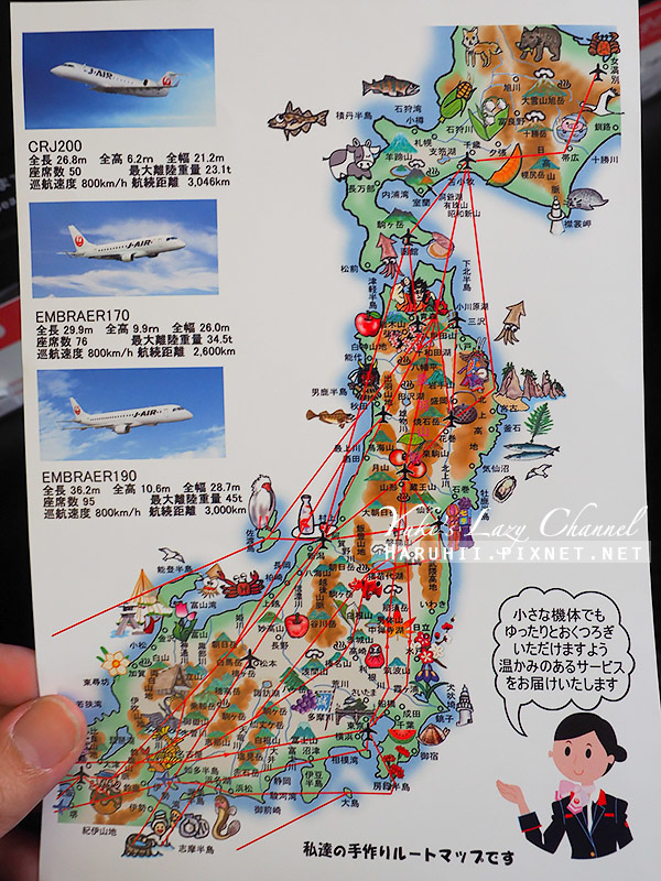 日本航空 日航 日本國內線 福岡仙台 E170 經濟艙飛行小記 @Yuki&#039;s Lazy Channel
