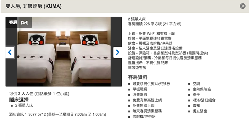 [熊本住宿推薦] 熊本三井花園酒店 Mitsui Garden Hotel Kumamoto：超萌熊本熊主題房，讓你做夢也會笑 @Yuki&#039;s Lazy Channel