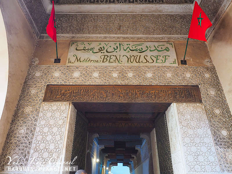 [摩洛哥] 馬拉喀什 Medersa Ben Youssef 阿里班約瑟夫神學院：北非最大伊斯蘭神學院 @Yuki&#039;s Lazy Channel