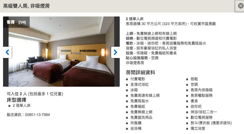 [福岡住宿] 福岡大倉飯店 Hotel Okura Fukuoka：高級雙人房，中洲川端站鬧中取靜 @Yuki&#039;s Lazy Channel