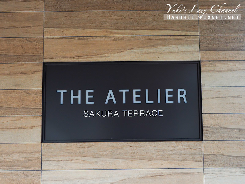 [京都住宿推薦] Sakura Terrace The Atelier 櫻花台畫室旅館：質感設計兼具的風格旅宿，近京都車站，小型雙人房 @Yuki&#039;s Lazy Channel