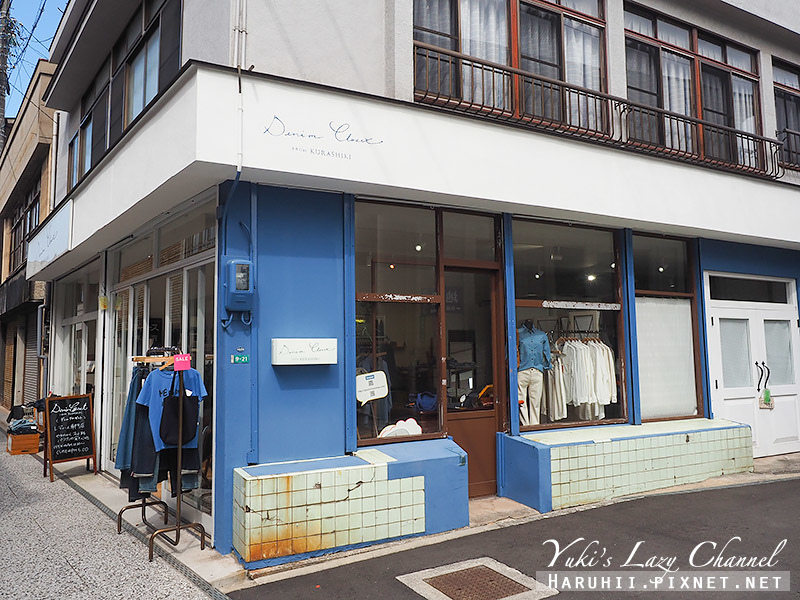 [岡山] 兒島牛仔褲街、牛仔褲博物館：探訪日本製牛仔褲的魅力起源 @Yuki&#039;s Lazy Channel