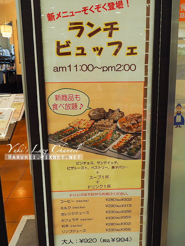 [京都吃到飽] 神戶屋Sandog Inn：老字號麵包店的麵包放題吃到飽 @Yuki&#039;s Lazy Channel