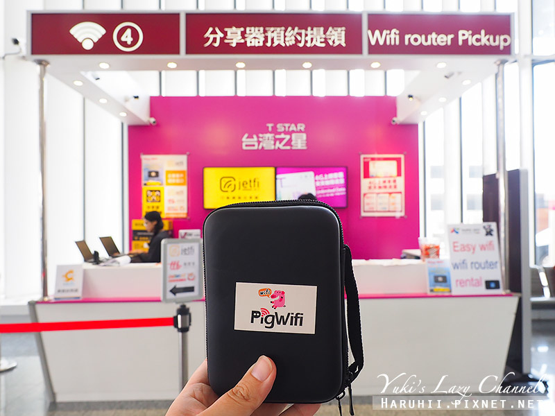 [日本上網Wifi機] PigWifi 租網路找豬網路，日本暢遊機每天$99起，機場取還好方便，九州實測分享 @Yuki&#039;s Lazy Channel